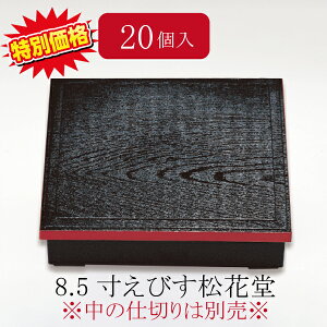 y20Zbgzi 8.5тԓ ٓ (gEWZbg)d؂ʔ(258×258×64mm)` a ٓ(7-964-91)