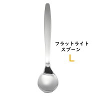 18−8 フラット ライトスプーン 274 L 使いやすいスプーン・カトラリー 施設 老人ホーム 病院 食事補助 …