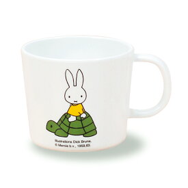 【10点セット】メラミン子供用食器 ミッフィー miffy 柄付コップ (78×70mm・200cc) 関東プラスチック工業［CM-12］ プラスチック製 保育園・幼稚園