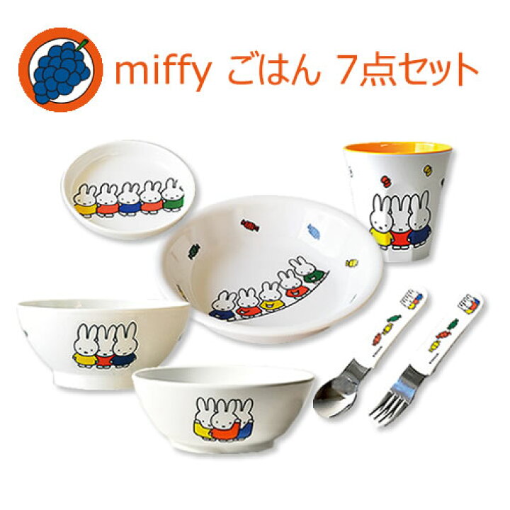 楽天市場】ミッフィー お子様用 食器セット(ごはんセット) 飯碗 汁椀 