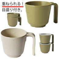 メラミン 目盛り付き ユニバーサルマグカップ 緑泥/石焼 86X117mm H72mm 250cc 身(ふたは別売り)[MN-650]…
