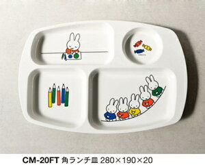y10_Zbgz~qpH ~btB[ miffy&friends p`M (280×190×20mm)֓vX`bN[CM-20FT]ƖpH ۈ牀Ect