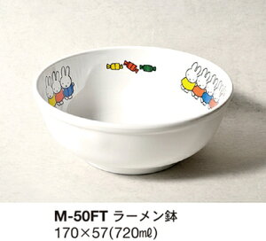 y10_Zbgz~qpH ~btB[ miffy&friends [ (160×60mmE720cc)֓vX`bN[M-50FT]ƖpH ۈ牀Ect