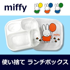 楽天市場 弁当箱 使い捨て 子どもの通販