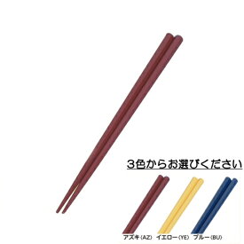 ※10個セット※子供用 SPS樹脂 六角箸(すべり止め付) 16.0cm 全3色 (全長160mm) キッズメイト(朝日化工)［AWH-6160］ 業務用はし 保育園・幼稚園