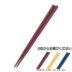 ※10個セット※SPS樹脂 六角箸(すべり止め付) 21.0cm 全3色 (全長210mm) キッズメイト(朝日化工)［AWH-6210］ 業務用はし 保育園・小学校