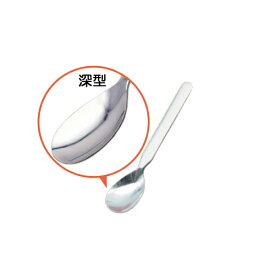 子供用キッズカトラリー（18-8ステンレス） 乳児用スプーン 深型 (全長124×巾26mm) キッズメイト(朝日化工)［KC-111］ポスト投函対応 業務用 保育園・幼稚園 小さい 握りやすい フラット 煮沸消毒OK 幅狭 深め