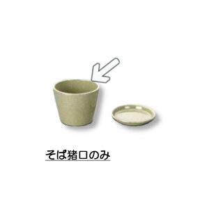 10Zbg ~ Β a84mm H65mm 200cc  [C-112ORB] L[G[~ hCg쏊 Ɩp E5