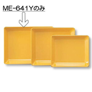 5Zbg~ obg41 400X300mm H45mm 4000cc CG[ [ME-641Y] L[G[~ hCg쏊 Ɩp E5