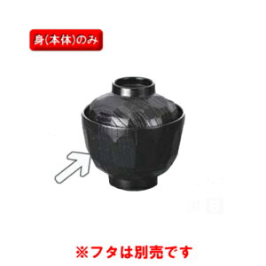 10Zbg ~ Tbzo a95mm H70mm 280cc g(ӂ͕ʔ)  `o[W-111BM] L[G[~ hCg쏊 Ɩp E5
