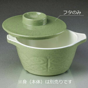 ~ t^(i͂ӂ̂) a106mm H25mm  LZ[[907-MR] }l/ݔN Ɩp ~H CASSEROLE W ӂ V`[ X[v  킢 ЈH