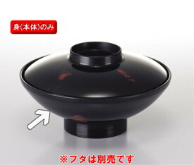 メラミン 和風食器アイテム ぜんざい椀 身 研出 (152×57mm・400cc) マンネン/萬年[514M-V] 業務用 プラスチック製 メラミン製 樹脂製 和食器 ぜんざい碗