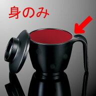 メラミン 取手付汁椀 121X90mm H73mm 280cc 身(ふたは別売り) 黒内朱 コモン[B47BB/R] マルケイ 食洗機対…