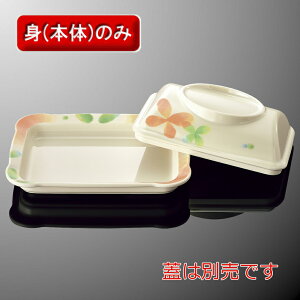 �����~�� �p�M �g (180×135×H26mm�E320cc) �R�����F�t [S81BCIH] �}���P�C �Ɩ��p UD�H�� ���� ���j�o�[�T�� �H��@�Ή� ����ɂ��� ��v �v���X�`�b�N