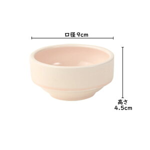※5個セット 強化磁器 9cm すくいやすい食器【1711-6210】 90X45mm 170cc ノア・チェリー おぎそ 業務用 割れにくい 丈夫 業務用 子ども用 強化磁器製 食器 皿