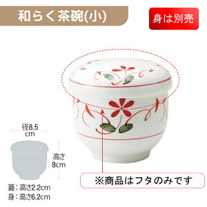 ��5�Z�b�g���y�ʋ������� �a�炭���q(��) �W(���i�͂ӂ��̂�) ���a85mm H22mm �ԊG���� [81B-WAM2] ������̃L���`�B �Ɩ��p WAMS�p�ӂ� �y���Ď����₷���u�V�v�ʋ�������v okaru-WAM2