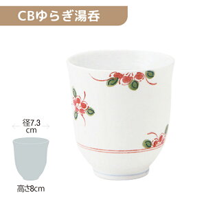 ��5�Z�b�g���y�ʋ������� CB��炬���� ���a73mm H80mm 200cc M�ԉ� [81S-CY17] ������̃L���`�B �Ɩ��p ��̂� ���ۂ� ���̂� ���� �R�b�v �J�b�v ���� �H�� ��v �y�ʐH�� �H��@OK okaru-CY17