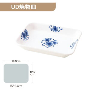 ��5�Z�b�g���y�ʋ������� UD�ĕ��M 163X125mm H27mm �������� [83J-UDYA] ������̃L���`�B �Ɩ��p ���p�M �����` �Ă����M �p�M �[�^ 16cm×12cm ���� �H�� ��v �y�ʐH�� �H��@OK okaru-UDYA