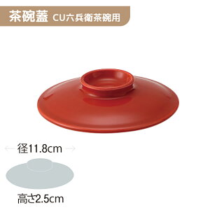 ��5�Z�b�g���y�ʋ������� ���q�W(CU�Z���q���q�p)(���i�͂ӂ��̂�) ���a118mm H25mm �� [8R8-KOFU] ������̃L���`�B �Ɩ��p C6KO�p�ӂ� �y���Ď����₷���u�V�v�ʋ�������v okaru-KOFU