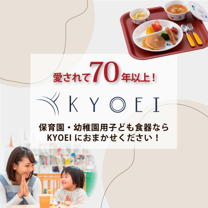 楽天市場】※2個セット※学校給食用子供食器 E-エポカル やさいっ子 小皿 