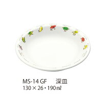 メラミン子供用食器 グリーンフレンド 深皿 (130×26mm・190cc) 三信化工［MS-14GF］ 業務用 プラスチッ…