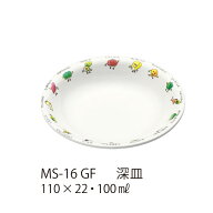 メラミン子供用食器 グリーンフレンド 深皿 (110×22mm・100cc) 三信化工［MS-16GF］ 業務用 プラスチッ…