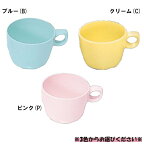 ポリプロピレン食器 柄付コップ 全3色 (80(持ち手込み103)×60mm・210cc) 三信化工［C-1］ 業務用・無地/プラスチック製 学校給食・保育園・食堂