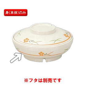 保温食器・PEN製 サーモスアーカディア　煮物椀　（160×H53　400ml）　三信化工[BHK-6007 YUK] 食器 耐熱 病院 福祉施設 業務用 プラスチック製 和食器