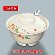 メラミン製 セリーン　種丼用ふた　（143×38）　三信化工　[MB-604SER] 食器 メラミン プラスチック製 …