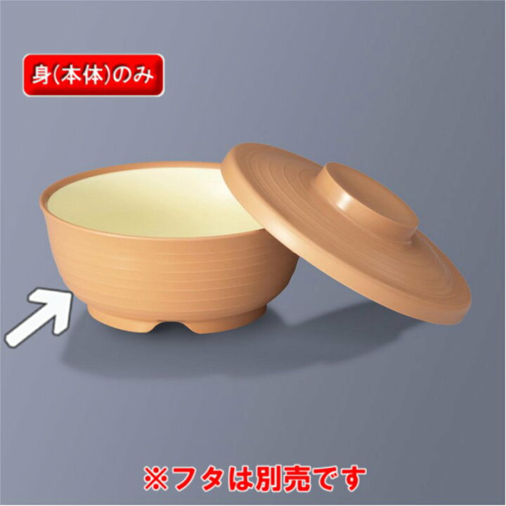楽天市場 ほっと倶楽部 飯椀 身 136 57mm 500cc ブラウン 三信化工 Onpb 5br 特殊pp製 樹脂製 電子レンジ温めok 病院 福祉施設向け 業務用メラミン食器の通販kyoei