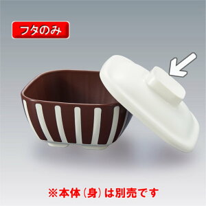قƋy p ӂ (102×102×28mm) oj OMH[ONPF-20VN]@PP  dqWOK a@E{݌