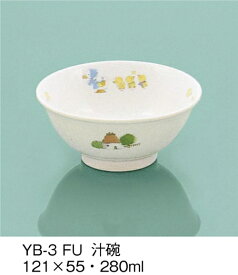 強化磁器製子供用食器 ふしぎらんど(パワーセラ) 汁碗 (121×55mm・280cc) 三信化工［YB-3FU］ 業務用 保育園・幼稚園