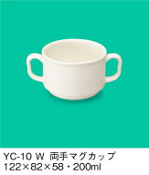 強化磁器子供用食器 ホワイト(パワーセラ) 両手マグカップ (82(持ち手込み122)×58mm・200cc) 三信化工[Y…