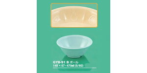 ySSǂz2ZbgwZHpqH ZNX {[ u[ (145×57mmE470cc) OMHmGYB-91Bn Ɩp ۈ牀EwZ qpH