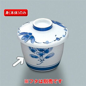 強化磁器 食器 青風　茶碗蒸し　（有田焼手描き）　82×H67　220ml　三信化工[KB-823 SEI] 食器 業務用 和食器 有料老人ホーム・施設