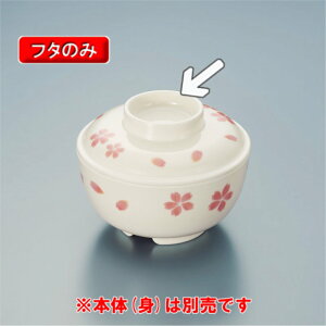 ~ ̊ ۏ ӂ ڂ(102×102×28mm) OMH[MB-375EMBS] ~H vX`bN  Ɩp