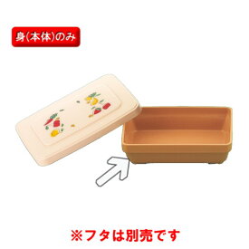 PP製/弁当箱・宅配容器 Lbランチボックス　ご飯用（身)　(156×105×H41mm・450ml)　三信化工[P-251EBR] 宅配 宅食 配食 宅配食 行事食 透析・職員食