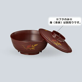 PES ほっと倶楽部 ハイパーリヒート 飯椀 蓋(商品はふたのみ) (φ131×H29mm) 錦南天[U-85NNT]三信化工 スチーム再加熱機器・熱風再加熱カート・電子レンジ使用可 プラスチック食器