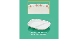 ySSǂz2ZbgwZHpqH cCN sN(p[Z) pd؎M (211×171×28mm) OMHmYS-723TPn Ɩp ۈ牀EwZ