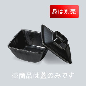�����~�� �p����(�W)(���i�͂ӂ��̂�) 98X98mm H29mm ���j �����V [MB-1017KKY] �O�M���H �Ɩ��p �p�� ���� 10cm ����4.6cm �V���v�� ����ɂ��� ��v
