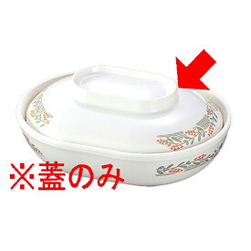 楽天市場 保温食器の通販