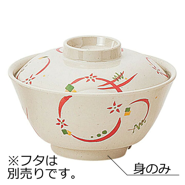 楽天市場】メラミン製 ゆったり椀 大 身 朱の花(利休）(φ140×H69mm 