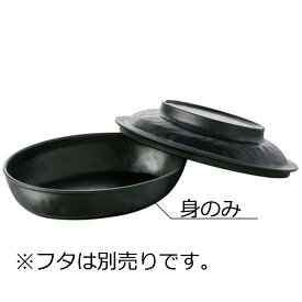 ニュークックチル対応 SPS製 楕円皿 身 黒(158×119×H35mm・330ml) 凛(りん)　信濃化学/shinca[5013S-M-BK] 温冷配膳車 食洗機 消毒保管庫 電子レンジ 再加熱カート スチコン 塩素消毒 対応可 使用可 プラスチック 樹脂 食器