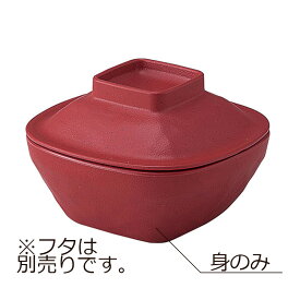 ニュークックチル対応 SPS製 角形小鉢 身 赤茶(112×112×H47mm・280ml) 凛(りん)　信濃化学/shinca[5017S-M-AC] 温冷配膳車 食洗機 消毒保管庫 電子レンジ 再加熱カート スチコン 塩素消毒 対応可 使用可 プラスチック 樹脂 食器