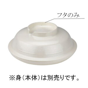 j[NbN`Ή PES 16.5cm M W AC{[(169×H54mm) Reheat Chef(q[gVFt)@MZw/shinca[5113R-F-IV] zV H@ ŕۊǌ dqW ĉMJ[g X`R f