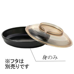 j[NbN`Ή PES 20cm[M g (200×H40mmE860ml) Reheat Chef(q[gVFt)@MZw/shinca[5117R-M-BK] zV H@ ŕۊǌ dqW ĉMJ[g X`R f 