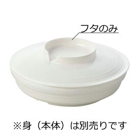 ニュークックチル対応 PES製 丸深皿 大 蓋 アイボリー(φ161×H32mm) Reheat Chef(リヒートシェフ)　信濃化学/shinca[5120R-F-IV] 温冷配膳車 食洗機 消毒保管庫 電子レンジ 再加熱カート スチコン 塩素消毒 対応可 使用可 プラスチック 樹脂 食器