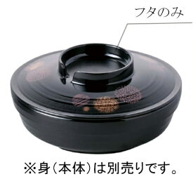 ニュークックチル対応 PES製 丸深皿 小 蓋 パール ドット(φ141×H29mm) Reheat Chef(リヒートシェフ)　信濃化学/shinca[5124R-F-PD] 温冷配膳車 食洗機 消毒保管庫 電子レンジ 再加熱カート スチコン 塩素消毒 対応可 使用可 プラスチック 樹脂 食器