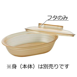 j[NbN`Ή PES ȉ~M  W i`(164×124×H30mm) Reheat Chef(q[gVFt)@MZw/shinca[5126R-F-NA] zV H@ ŕۊǌ dqW ĉMJ[g X`R f