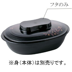 �j���[�N�b�N�`���Ή� PES�� �ȉ~�M �� �W �p�[�� �I���[�u(164×124×H30mm) Reheat Chef(���q�[�g�V�F�t)�@�M�Z���w/shinca[5126R-F-PO] ����z�V�� �H��@ ���ŕۊǌ� �d�q�����W �ĉ��M�J�[�g �X�`�R�� 